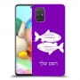 דגים כיסוי מגן קשיח בעיצוב אישי עם השם שלך ל Samsung Galaxy A71 יחידה אחת סקרין מובייל