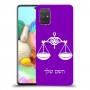 מאזניים כיסוי מגן קשיח בעיצוב אישי עם השם שלך ל Samsung Galaxy A71 יחידה אחת סקרין מובייל