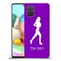ג'וגלין - אישה כיסוי מגן קשיח בעיצוב אישי עם השם שלך ל Samsung Galaxy A71 יחידה אחת סקרין מובייל