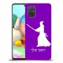 סמוראי כיסוי מגן קשיח בעיצוב אישי עם השם שלך ל Samsung Galaxy A71 יחידה אחת סקרין מובייל