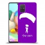 צניחה חופשית כיסוי מגן קשיח בעיצוב אישי עם השם שלך ל Samsung Galaxy A71 יחידה אחת סקרין מובייל