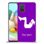 אימון ספורט - אישה כיסוי מגן קשיח בעיצוב אישי עם השם שלך ל Samsung Galaxy A71 יחידה אחת סקרין מובייל