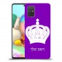 כתר מלכותי כיסוי מגן קשיח בעיצוב אישי עם השם שלך ל Samsung Galaxy A71 יחידה אחת סקרין מובייל