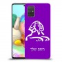 ספינקס מצרים כיסוי מגן קשיח בעיצוב אישי עם השם שלך ל Samsung Galaxy A71 יחידה אחת סקרין מובייל