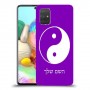 סמל יינג יאנג - סין כיסוי מגן קשיח בעיצוב אישי עם השם שלך ל Samsung Galaxy A71 יחידה אחת סקרין מובייל