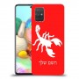 עקרב כיסוי מגן קשיח בעיצוב אישי עם השם שלך ל Samsung Galaxy A71 יחידה אחת סקרין מובייל