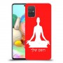 יוגה כיסוי מגן קשיח בעיצוב אישי עם השם שלך ל Samsung Galaxy A71 יחידה אחת סקרין מובייל