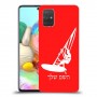 גלישת מפרש כיסוי מגן קשיח בעיצוב אישי עם השם שלך ל Samsung Galaxy A71 יחידה אחת סקרין מובייל
