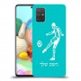 שחקן כדורגל כיסוי מגן קשיח בעיצוב אישי עם השם שלך ל Samsung Galaxy A71 יחידה אחת סקרין מובייל