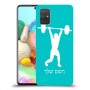 הרמת משקולות כיסוי מגן קשיח בעיצוב אישי עם השם שלך ל Samsung Galaxy A71 יחידה אחת סקרין מובייל