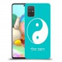 סמל יינג יאנג - סין כיסוי מגן קשיח בעיצוב אישי עם השם שלך ל Samsung Galaxy A71 יחידה אחת סקרין מובייל