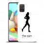 ג'וגלין - אישה כיסוי מגן קשיח בעיצוב אישי עם השם שלך ל Samsung Galaxy A71 יחידה אחת סקרין מובייל