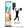 הרמת משקולות כיסוי מגן קשיח בעיצוב אישי עם השם שלך ל Samsung Galaxy A71 יחידה אחת סקרין מובייל