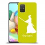 סמוראי כיסוי מגן קשיח בעיצוב אישי עם השם שלך ל Samsung Galaxy A71 יחידה אחת סקרין מובייל