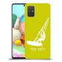 גלישת מפרש כיסוי מגן קשיח בעיצוב אישי עם השם שלך ל Samsung Galaxy A71 יחידה אחת סקרין מובייל