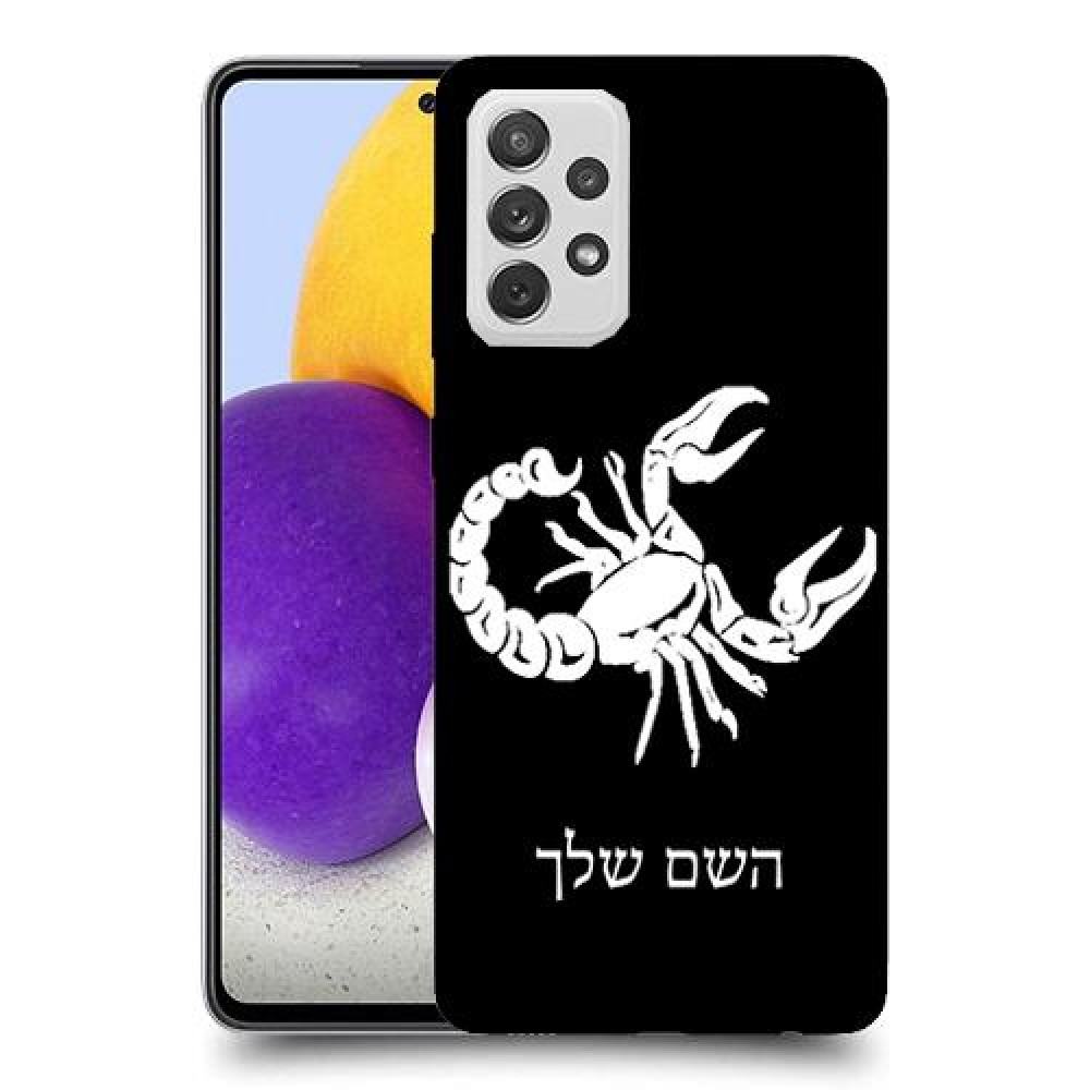 עקרב כיסוי מגן קשיח בעיצוב אישי עם השם שלך ל Samsung Galaxy A72 יחידה אחת סקרין מובייל