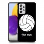 כדורעף - כדור כיסוי מגן קשיח בעיצוב אישי עם השם שלך ל Samsung Galaxy A72 יחידה אחת סקרין מובייל