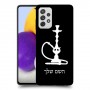 נרגילה כיסוי מגן קשיח בעיצוב אישי עם השם שלך ל Samsung Galaxy A72 יחידה אחת סקרין מובייל