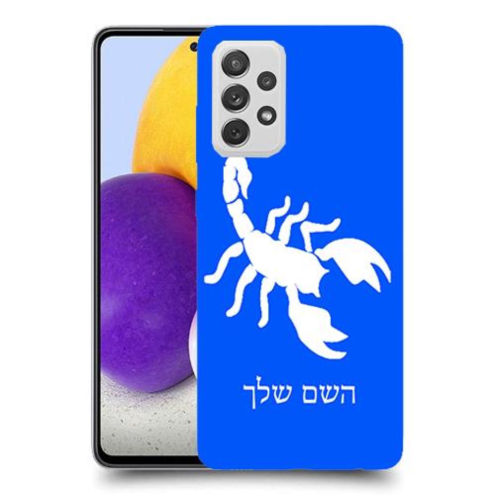 עקרב כיסוי מגן קשיח בעיצוב אישי עם השם שלך ל Samsung Galaxy A72 יחידה אחת סקרין מובייל
