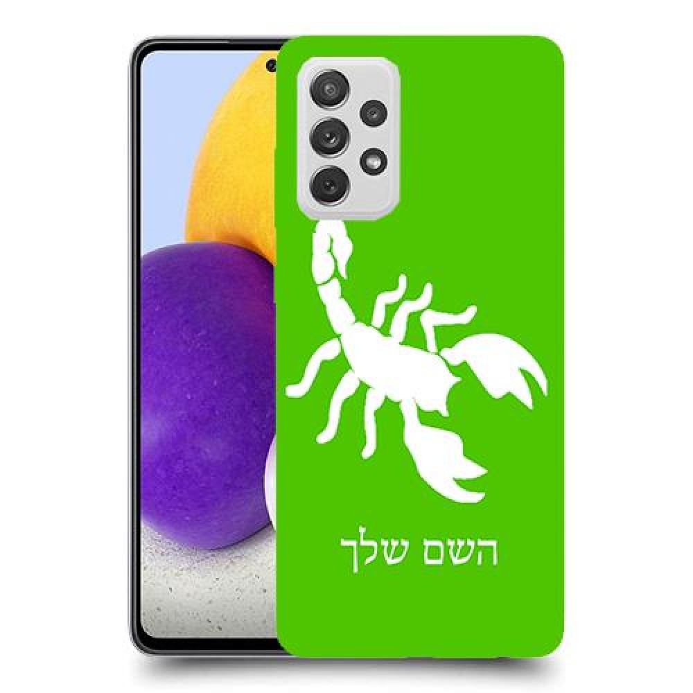 עקרב כיסוי מגן קשיח בעיצוב אישי עם השם שלך ל Samsung Galaxy A72 יחידה אחת סקרין מובייל