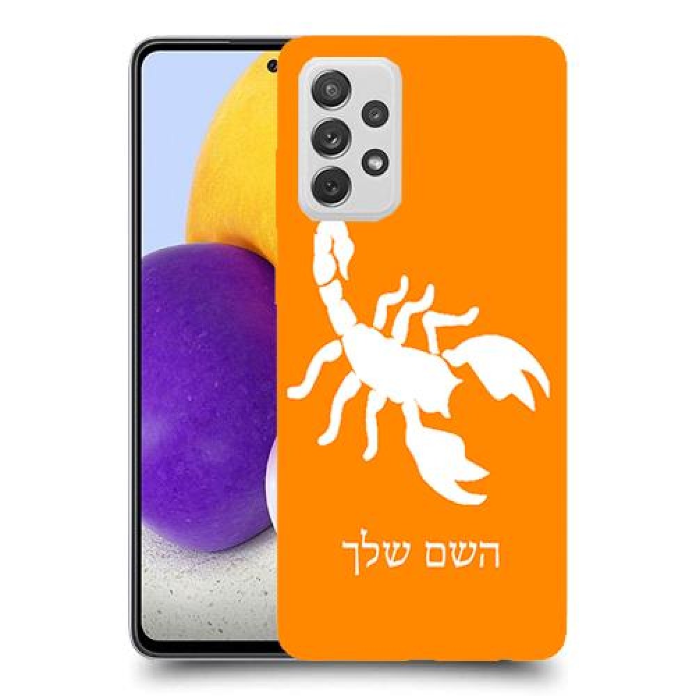 עקרב כיסוי מגן קשיח בעיצוב אישי עם השם שלך ל Samsung Galaxy A72 יחידה אחת סקרין מובייל