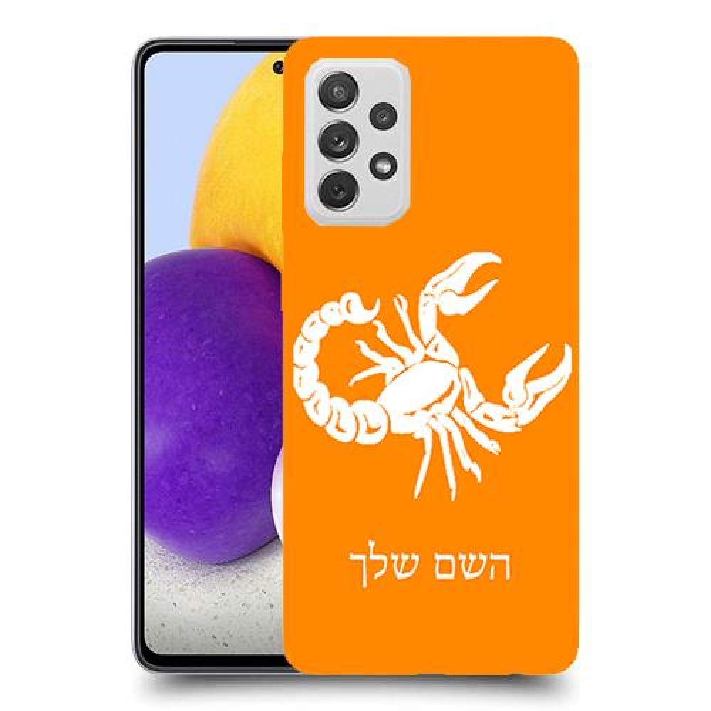 עקרב כיסוי מגן קשיח בעיצוב אישי עם השם שלך ל Samsung Galaxy A72 יחידה אחת סקרין מובייל