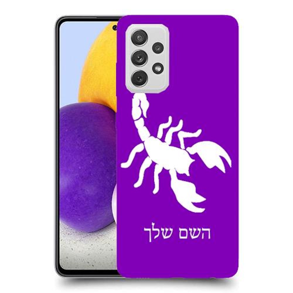 עקרב כיסוי מגן קשיח בעיצוב אישי עם השם שלך ל Samsung Galaxy A72 יחידה אחת סקרין מובייל