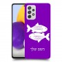 דגים כיסוי מגן קשיח בעיצוב אישי עם השם שלך ל Samsung Galaxy A72 יחידה אחת סקרין מובייל