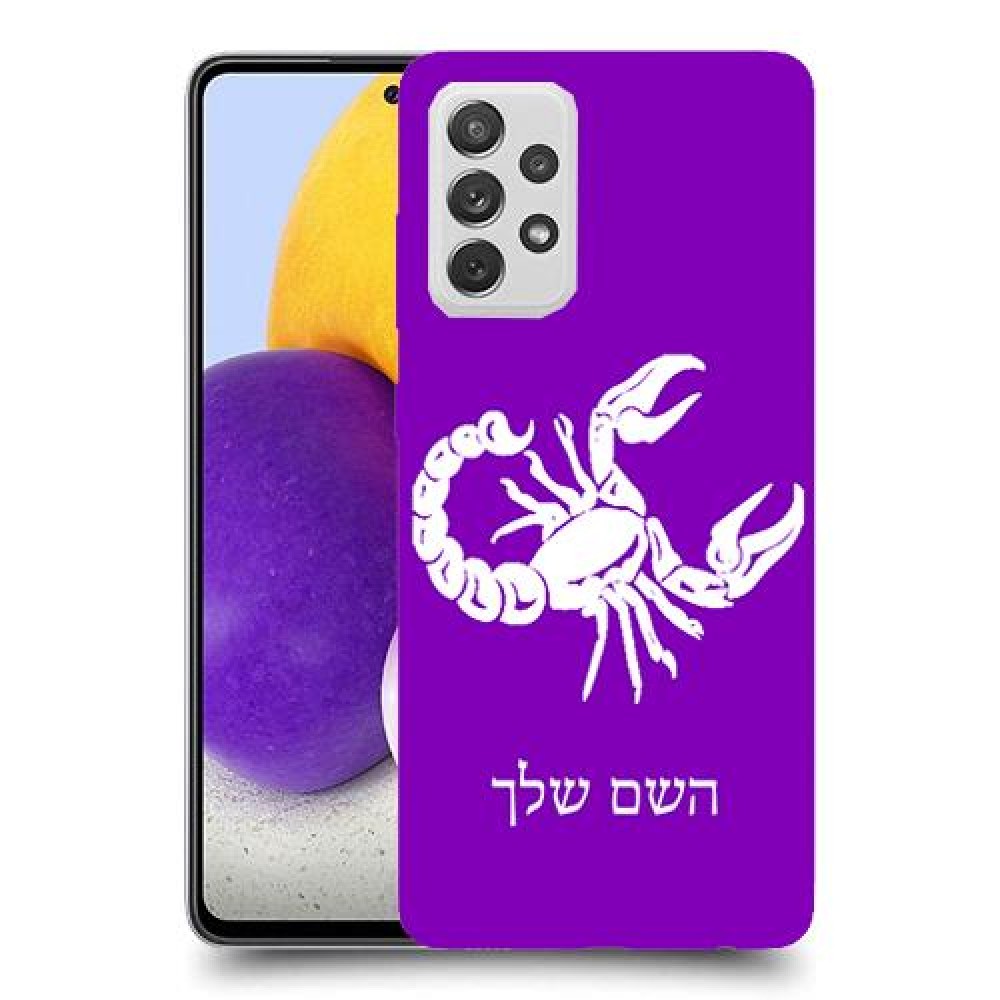 עקרב כיסוי מגן קשיח בעיצוב אישי עם השם שלך ל Samsung Galaxy A72 יחידה אחת סקרין מובייל