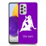 בתולה כיסוי מגן קשיח בעיצוב אישי עם השם שלך ל Samsung Galaxy A72 יחידה אחת סקרין מובייל