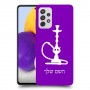נרגילה כיסוי מגן קשיח בעיצוב אישי עם השם שלך ל Samsung Galaxy A72 יחידה אחת סקרין מובייל