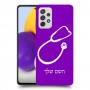 רופא סטטוסקופ כיסוי מגן קשיח בעיצוב אישי עם השם שלך ל Samsung Galaxy A72 יחידה אחת סקרין מובייל