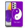 סמל יינג יאנג - סין כיסוי מגן קשיח בעיצוב אישי עם השם שלך ל Samsung Galaxy A72 יחידה אחת סקרין מובייל