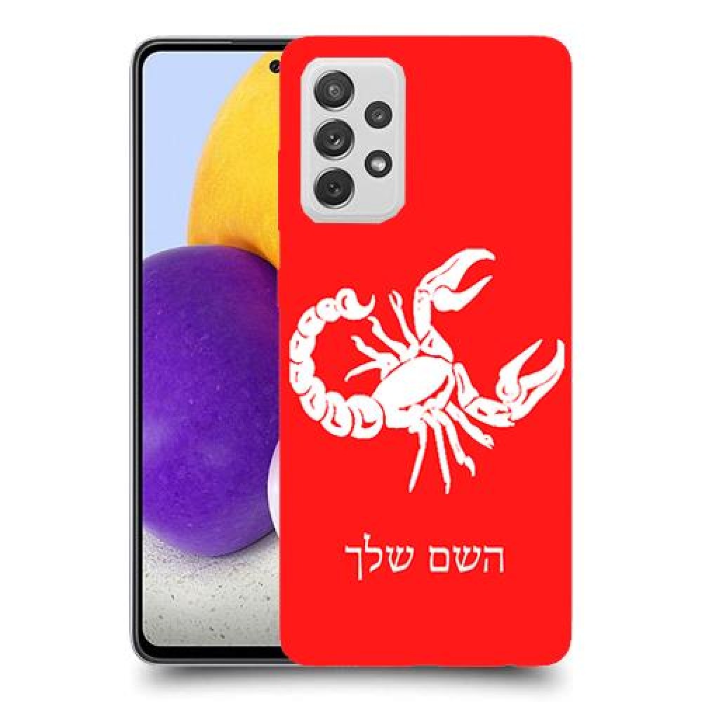 עקרב כיסוי מגן קשיח בעיצוב אישי עם השם שלך ל Samsung Galaxy A72 יחידה אחת סקרין מובייל
