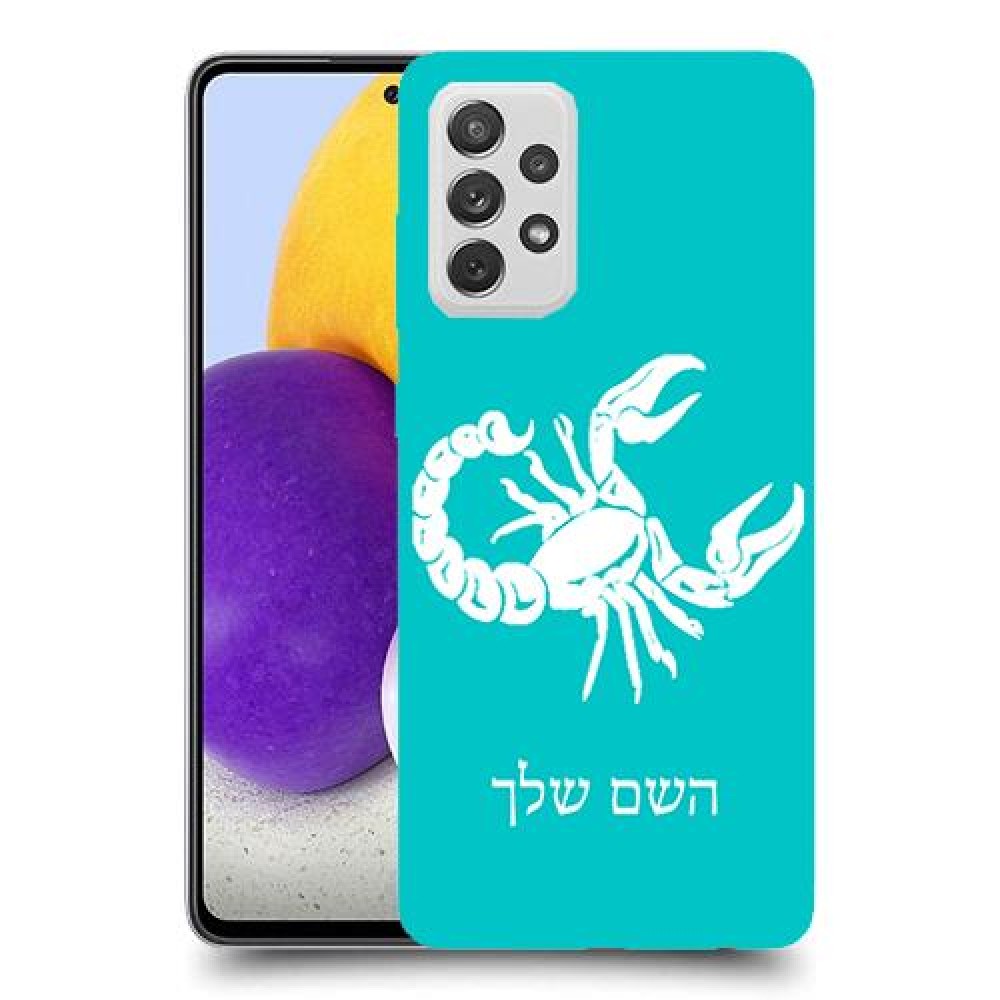 עקרב כיסוי מגן קשיח בעיצוב אישי עם השם שלך ל Samsung Galaxy A72 יחידה אחת סקרין מובייל