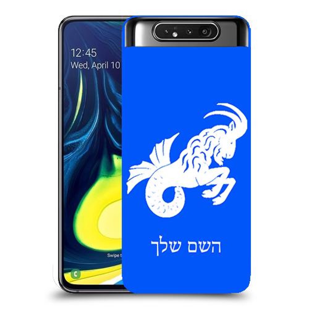 גדי כיסוי מגן קשיח בעיצוב אישי עם השם שלך ל Samsung Galaxy A80 יחידה אחת סקרין מובייל