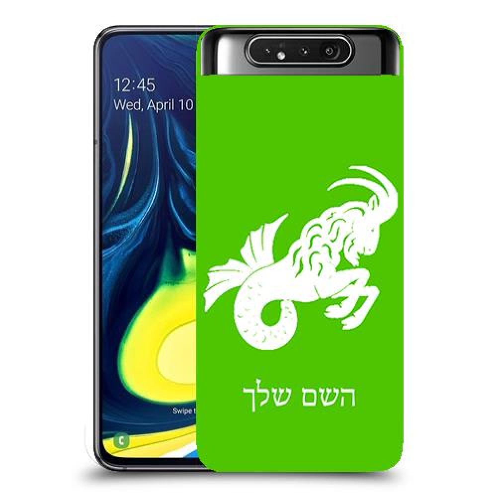 גדי כיסוי מגן קשיח בעיצוב אישי עם השם שלך ל Samsung Galaxy A80 יחידה אחת סקרין מובייל