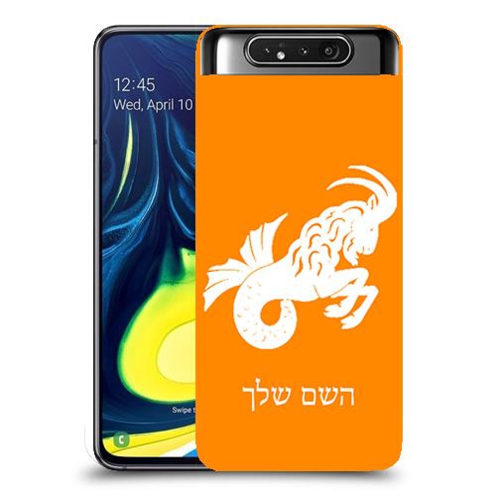 גדי כיסוי מגן קשיח בעיצוב אישי עם השם שלך ל Samsung Galaxy A80 יחידה אחת סקרין מובייל