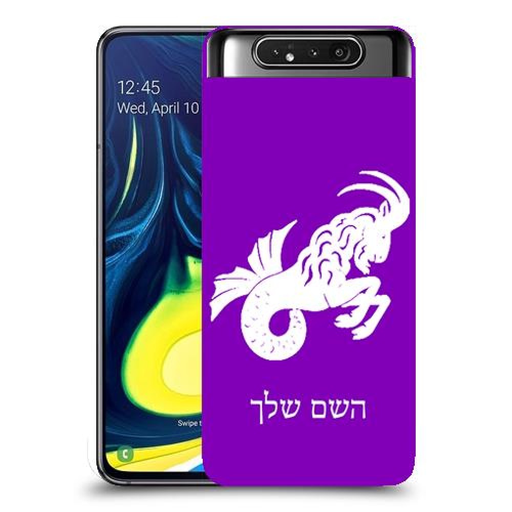 גדי כיסוי מגן קשיח בעיצוב אישי עם השם שלך ל Samsung Galaxy A80 יחידה אחת סקרין מובייל