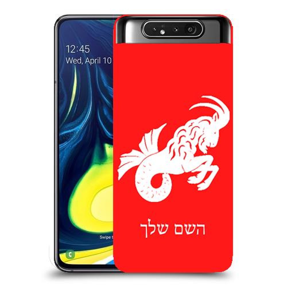 גדי כיסוי מגן קשיח בעיצוב אישי עם השם שלך ל Samsung Galaxy A80 יחידה אחת סקרין מובייל