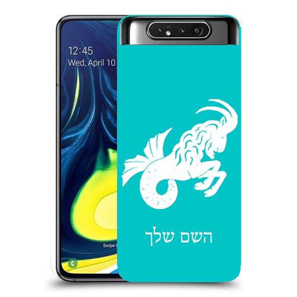 גדי כיסוי מגן קשיח בעיצוב אישי עם השם שלך ל Samsung Galaxy A80 יחידה אחת סקרין מובייל