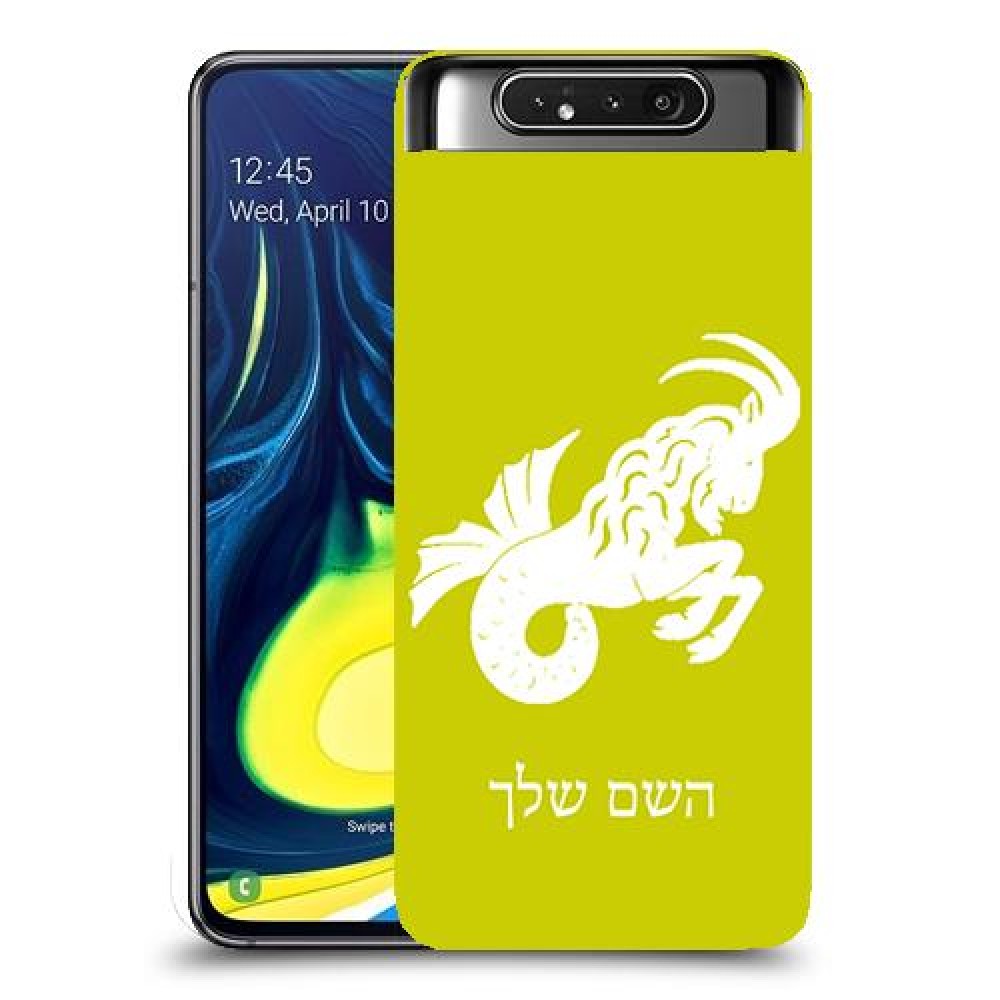 גדי כיסוי מגן קשיח בעיצוב אישי עם השם שלך ל Samsung Galaxy A80 יחידה אחת סקרין מובייל