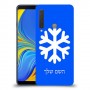 שלג כיסוי מגן קשיח בעיצוב אישי עם השם שלך ל Samsung Galaxy A9 (2018) יחידה אחת סקרין מובייל