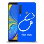 רופא סטטוסקופ כיסוי מגן קשיח בעיצוב אישי עם השם שלך ל Samsung Galaxy A9 (2018) יחידה אחת סקרין מובייל