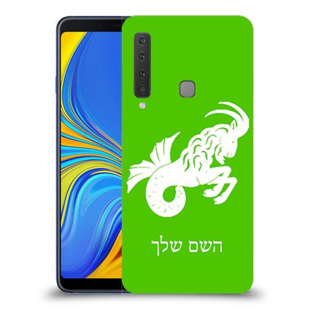 גדי כיסוי מגן קשיח בעיצוב אישי עם השם שלך ל Samsung Galaxy A9 (2018) יחידה אחת סקרין מובייל