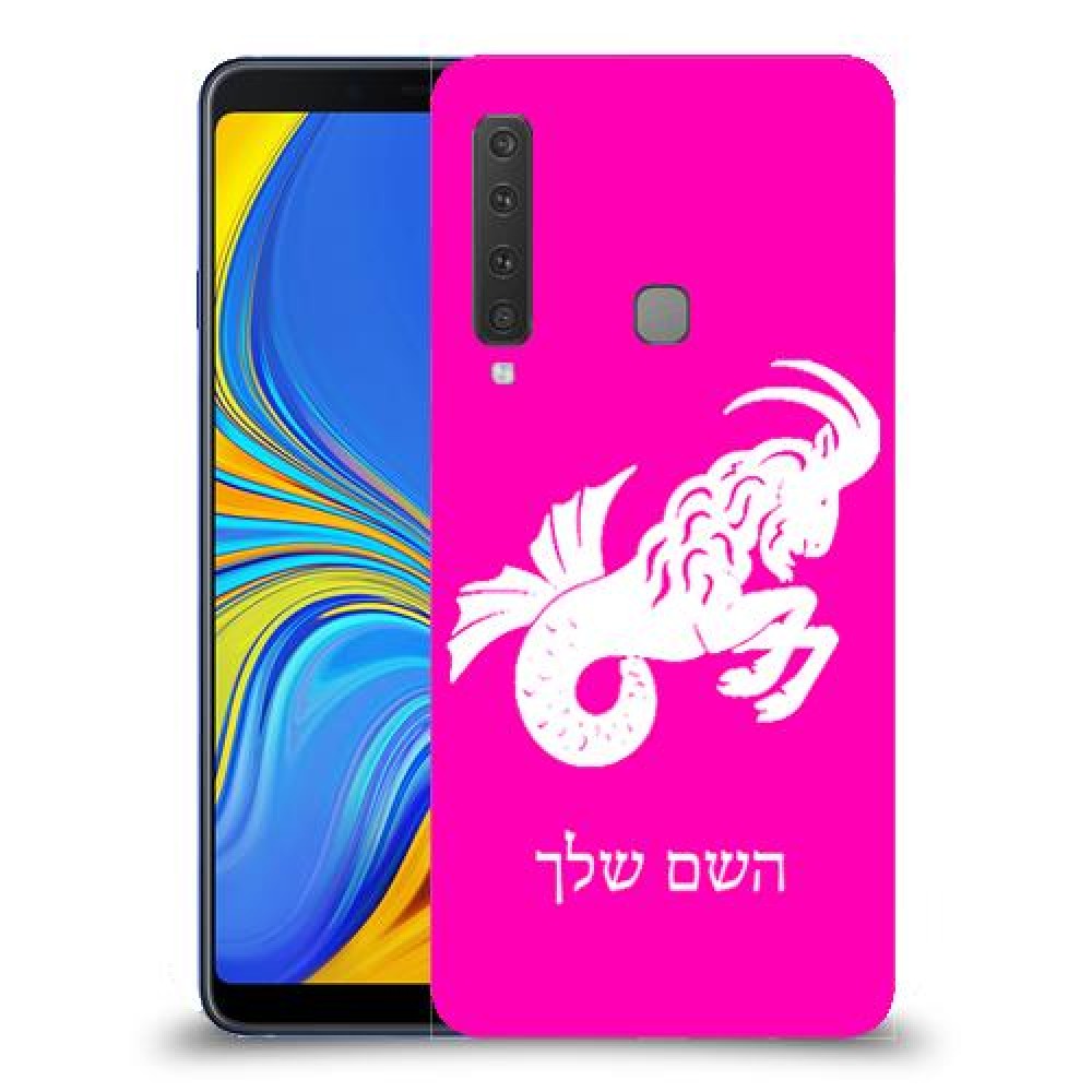 גדי כיסוי מגן קשיח בעיצוב אישי עם השם שלך ל Samsung Galaxy A9 (2018) יחידה אחת סקרין מובייל