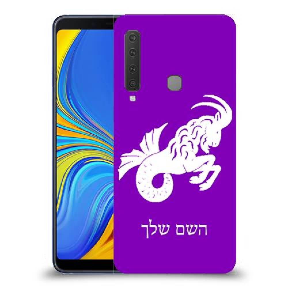 גדי כיסוי מגן קשיח בעיצוב אישי עם השם שלך ל Samsung Galaxy A9 (2018) יחידה אחת סקרין מובייל