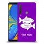 דגים כיסוי מגן קשיח בעיצוב אישי עם השם שלך ל Samsung Galaxy A9 (2018) יחידה אחת סקרין מובייל