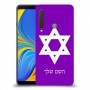 מגן דוד - ישראל כיסוי מגן קשיח בעיצוב אישי עם השם שלך ל Samsung Galaxy A9 (2018) יחידה אחת סקרין מובייל