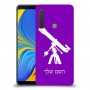 טלסקופ כיסוי מגן קשיח בעיצוב אישי עם השם שלך ל Samsung Galaxy A9 (2018) יחידה אחת סקרין מובייל